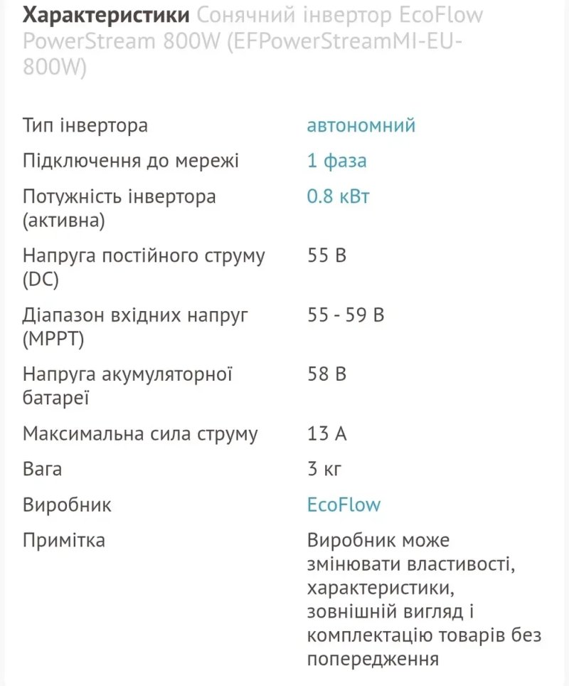 EcoFlow PowerStream Microinverter Мікроінвертор EcoFlow PowerStream 800W — фото 5
