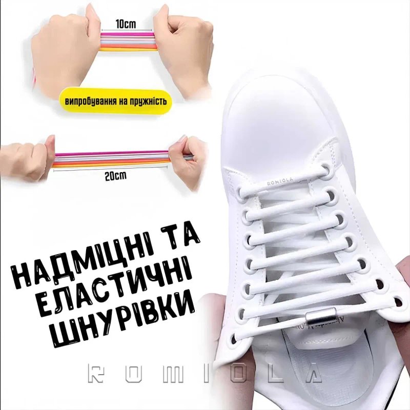 Еластичні шнурки ⤵️ з фіксаторами — без вузлів та зав’язувань — фото 5