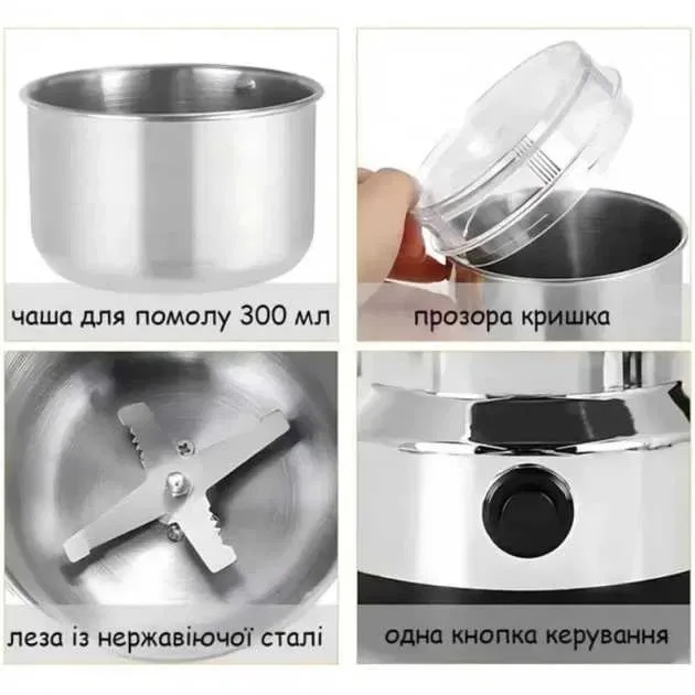 Электрическая кофемолка кавомолка Domotec 7113 300Вт кофе и специи, розница и опт — фото 3