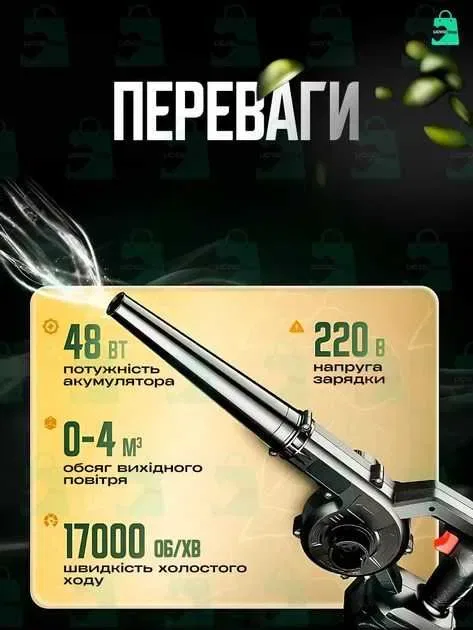 Електрична повітродувка Blower LY-4 2в1 пилозбірник для листя, сміття — фото 5