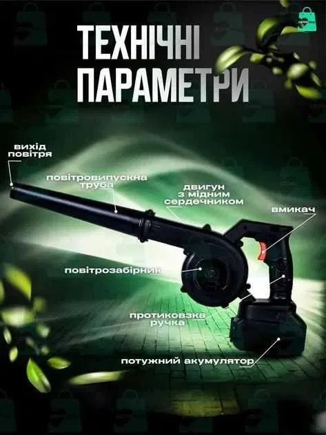 Електрична повітродувка Blower LY-4 2в1 пилозбірник для листя, сміття — фото 6