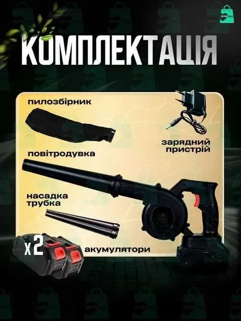 Електрична повітродувка Blower LY-4 2в1 пилозбірник для листя, сміття — фото 8