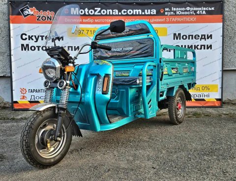 Електричний вантажний трицикл ZONGER 1500W (Колір: Бірюзовий) +Доставка