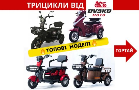 Електро Трицикли Crosser TR1 / Fada Oldi / Forte Family - Forte Cargo 3