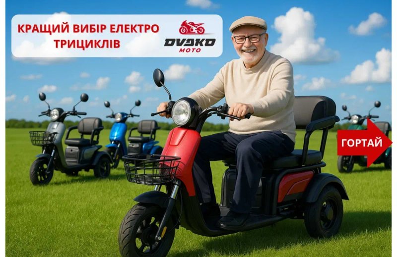 Електро Трицикли Crosser TR1 / Fada Oldi / Forte Family - Forte Cargo 3 — фото 2
