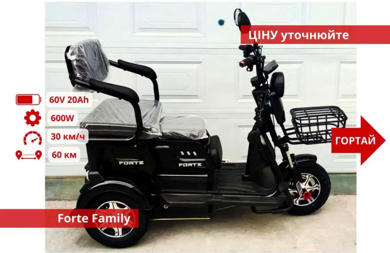 Електро Трицикли Crosser TR1 / Fada Oldi / Forte Family - Forte Cargo 3 — фото 3