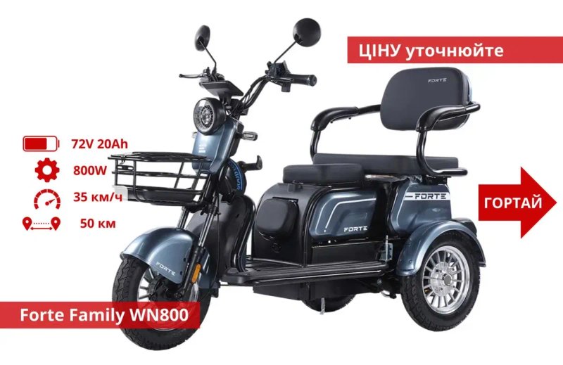 Електро Трицикли Crosser TR1 / Fada Oldi / Forte Family - Forte Cargo 3 — фото 6