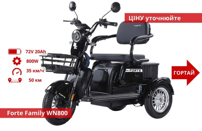 Електро Трицикли Crosser TR1 / Fada Oldi / Forte Family - Forte Cargo 3 — фото 7