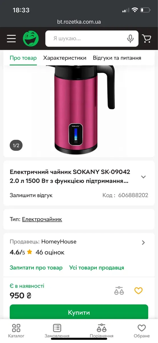 Електрочайник SOKANY SK-09042 2 л 1500 Вт з функцією підтримання тепла — фото 3