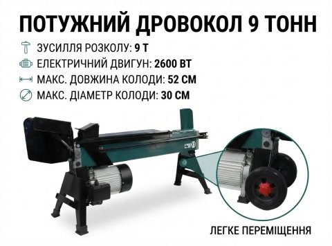 Електродровокол гідравлічний 9 т BASS POLSKA 2600 Вт Дровокол электрический гидравлический 9 тонн купити Колун для дров для дома фермы купить