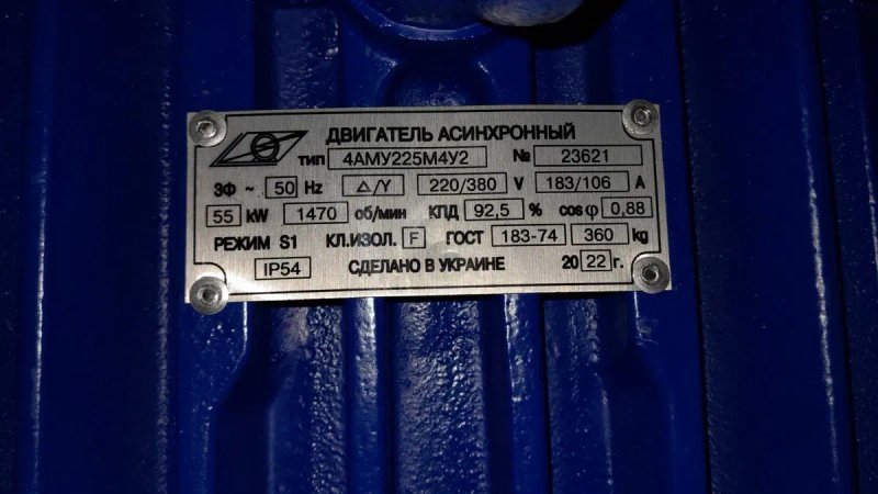 Електромотор 55квт ,45квт,37квт,30квт,22квт,18,5квт — фото 3