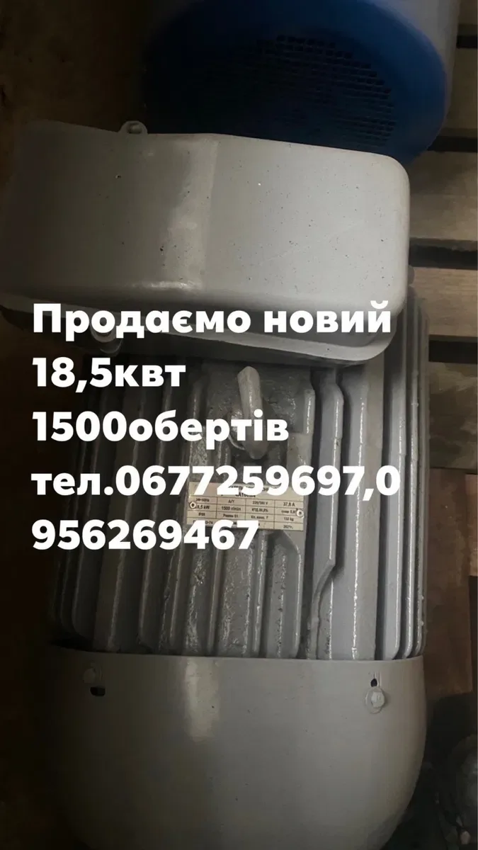 Електромотор 55квт ,45квт,37квт,30квт,22квт,18,5квт — фото 6