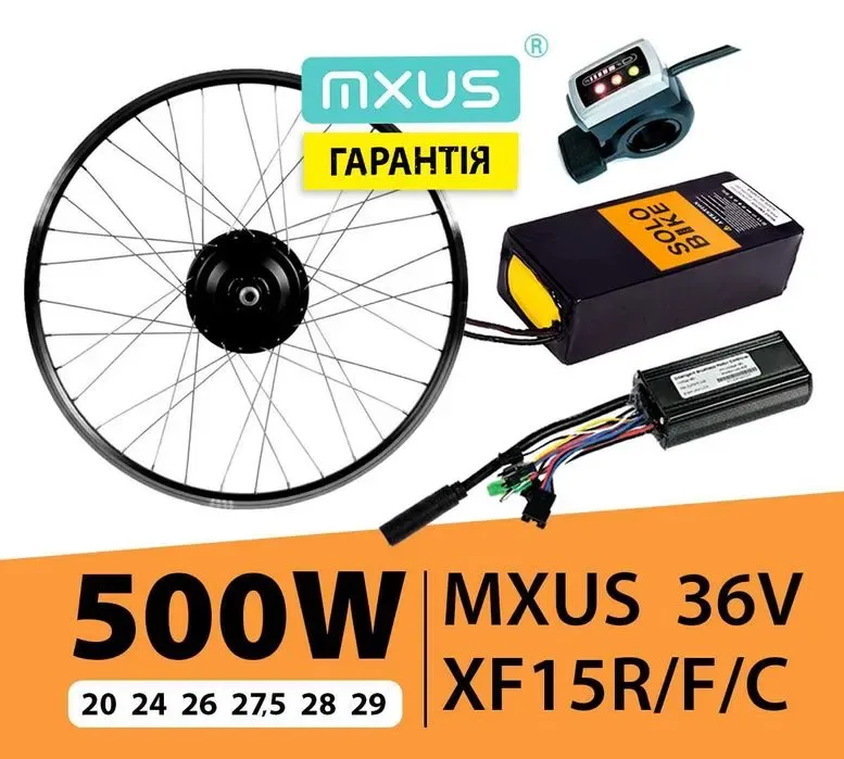 Електронабір для велосипеда MXUS! 350w-500w-1000w, електровелосипед, электронабор для велосипеда, мотор колесо, велонабір, набір для електровелосипеда — фото 5