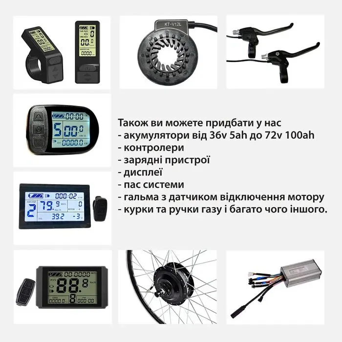 Електронабір для велосипеда MXUS! 350w-500w-1000w, електровелосипед, электронабор для велосипеда, мотор колесо, велонабір, набір для електровелосипеда — фото 7