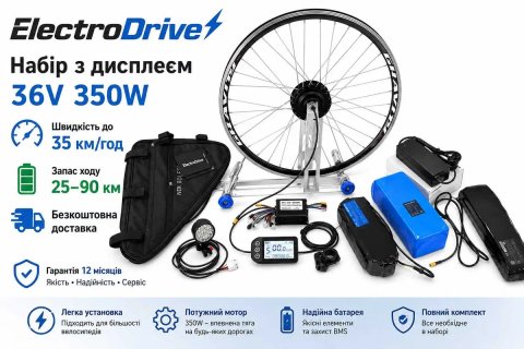 Електронабір до велосипеда з дисплеєм LCD 36в350вт велокомплект з дисплеєм, мотор колесо 20"24"26"28"29" Електровелосипед 350-500Вт Електронабор