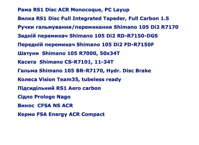 електроніка Di2 BH RS1 3,5 аерошосейник — фото 8