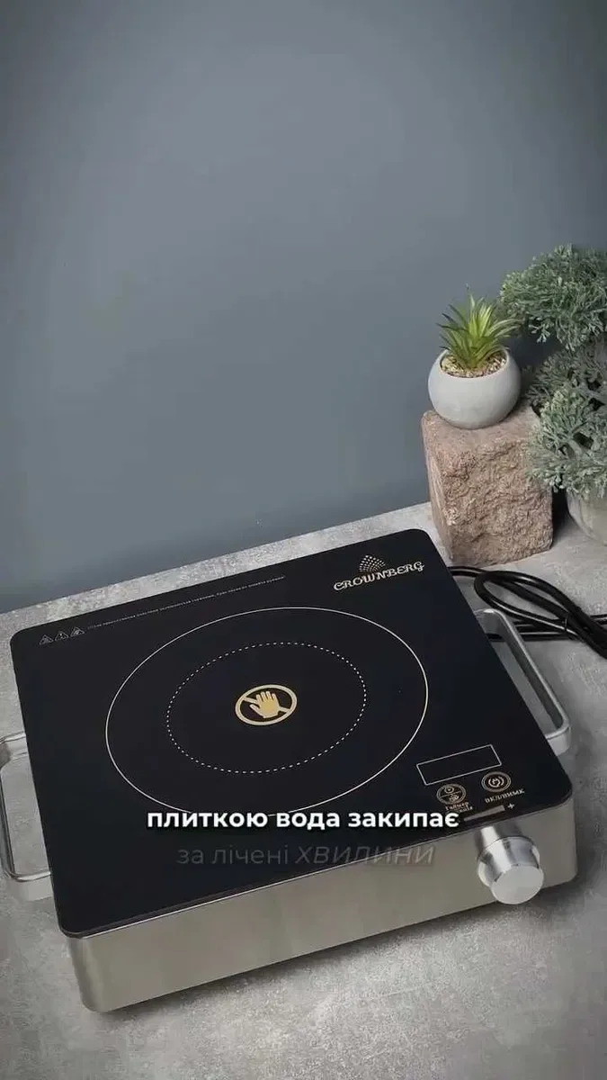Электроплита Инфракрасная (інфрачервона) плита CB-1325/2000вт НОВАЯ — фото 5