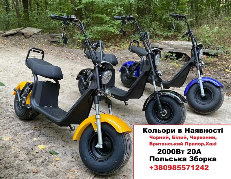 Електроскутер Citycoco Connect 2000W Lux Комплект | 20Ah | Двомісний — фото 8