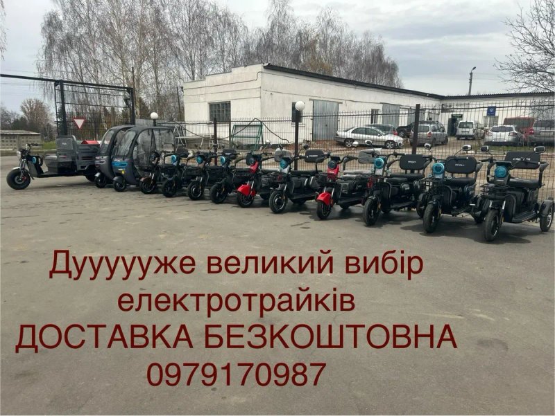 Електротрайк Fada Oldi Max Оновлена модель, Безкоштовна доставка — фото 3