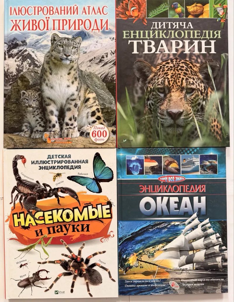 Енциклопедіі різного направлення вартість веазана за  28 книг! — фото 3