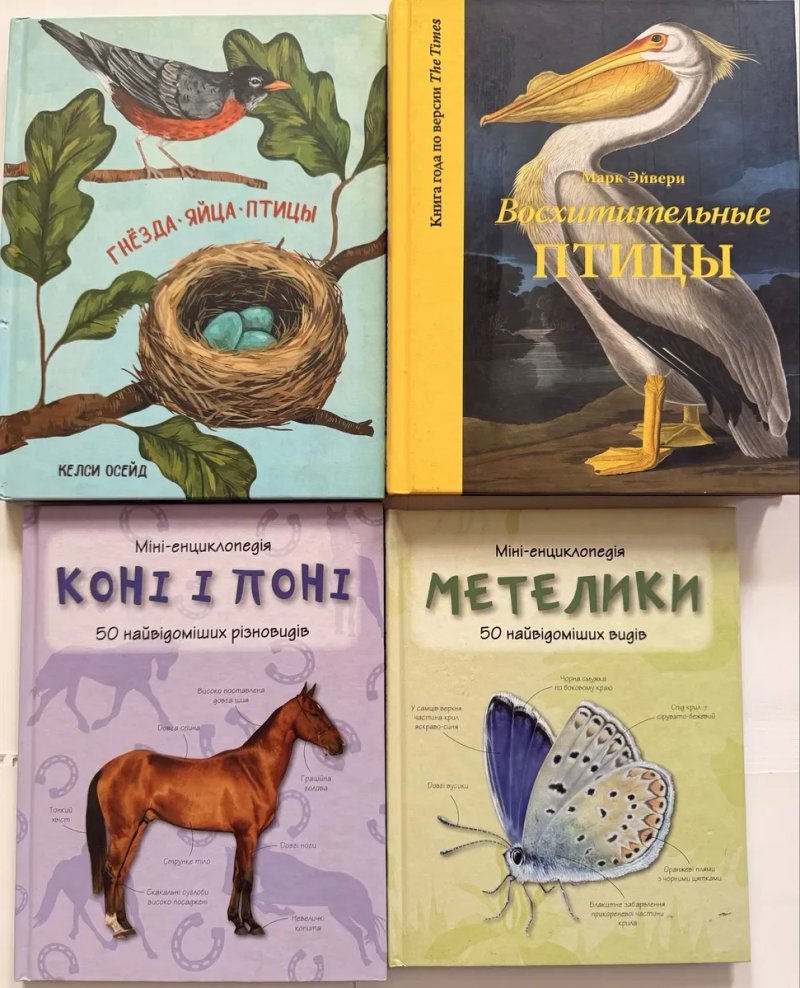 Енциклопедіі різного направлення вартість веазана за  28 книг! — фото 5