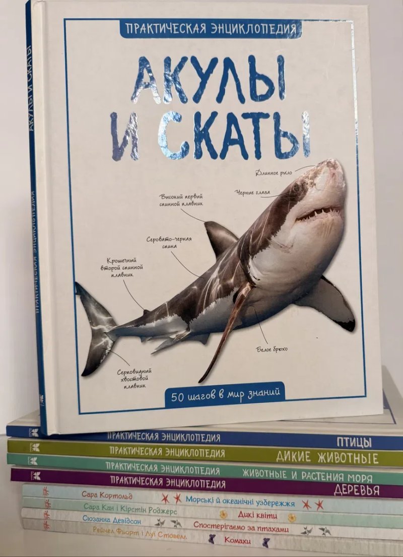 Енциклопедіі різного направлення вартість веазана за  28 книг! — фото 6