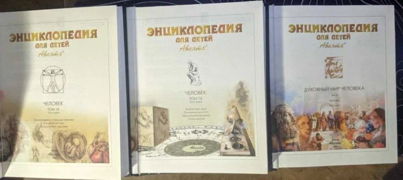 Энцыклопедия для детей. Аванта История 20 века . Дополнительный том — фото 3