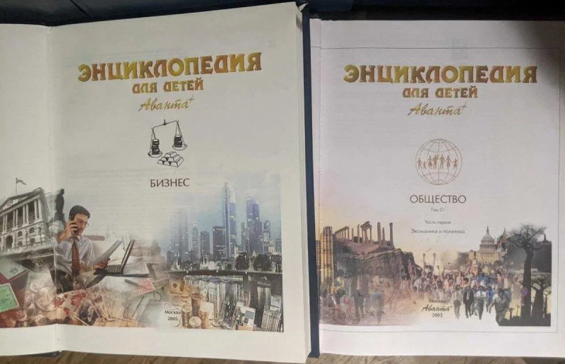Энцыклопедия для детей. Аванта История 20 века . Дополнительный том — фото 7