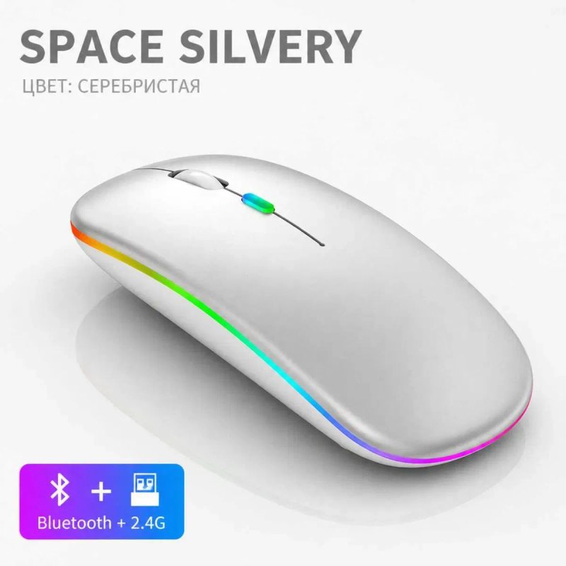 Есть ОПТ.     Беспроводная мышь Bluetooth + USB | Тиха | RGB підсвітка | Київ — фото 5