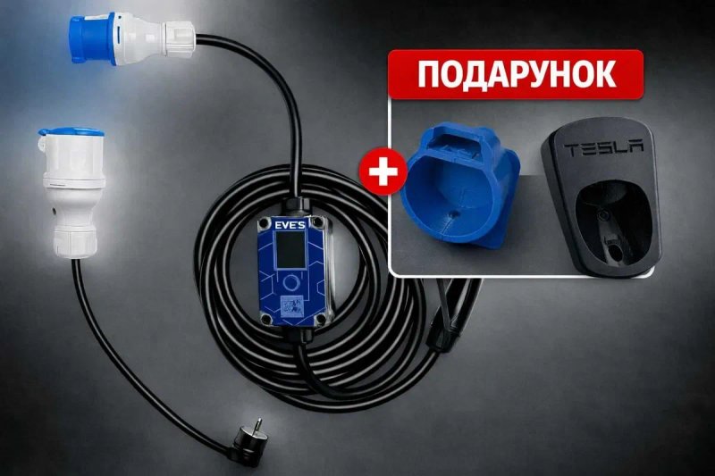 EVEUS Зарядка для Електромобіля type 1 2 gbt EVEUS + подарунок Tesla BMW Nissan BYD Zeekr Volkswagen Audi