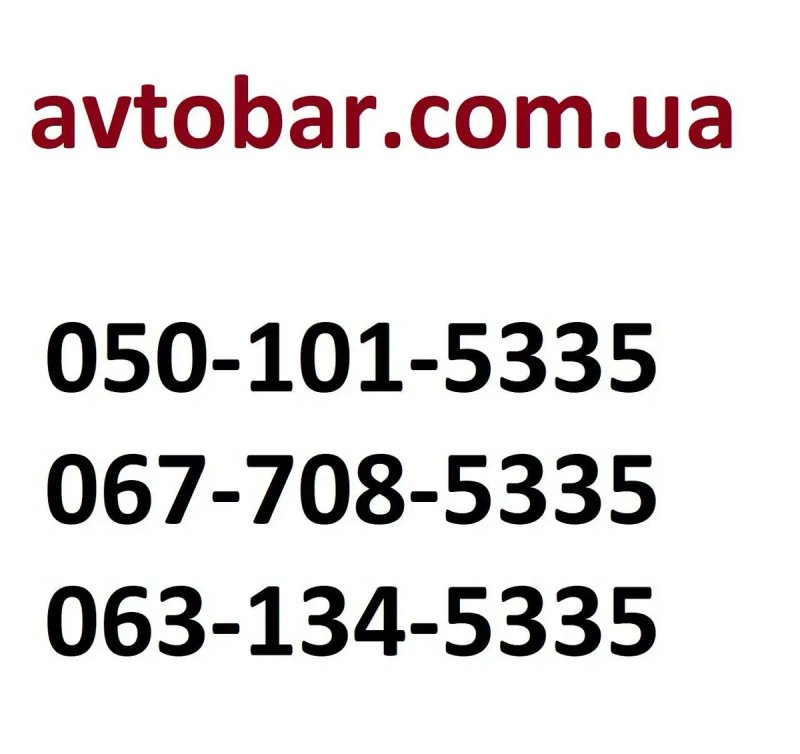 Фаркопи на всі марки авто. Фаркоп. Причіпний пристрій + Електрика — фото 8