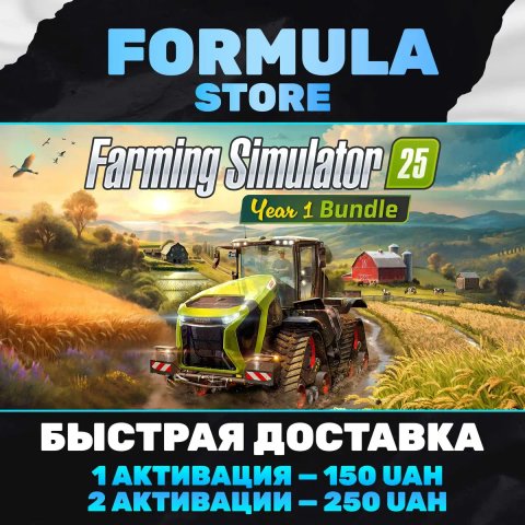 Farming Simulator 25 Year 1 Bundle + Farming Simulator 22 | ОНЛАЙН ПК