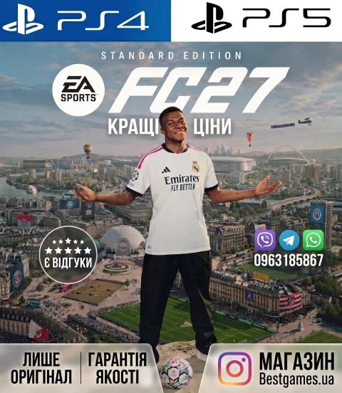 FC 27, PS4/PS5, Не Диск!