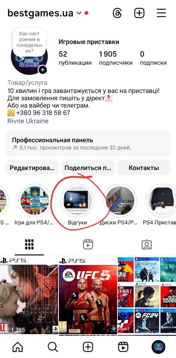 FC 27, PS4/PS5, Не Диск! — фото 3