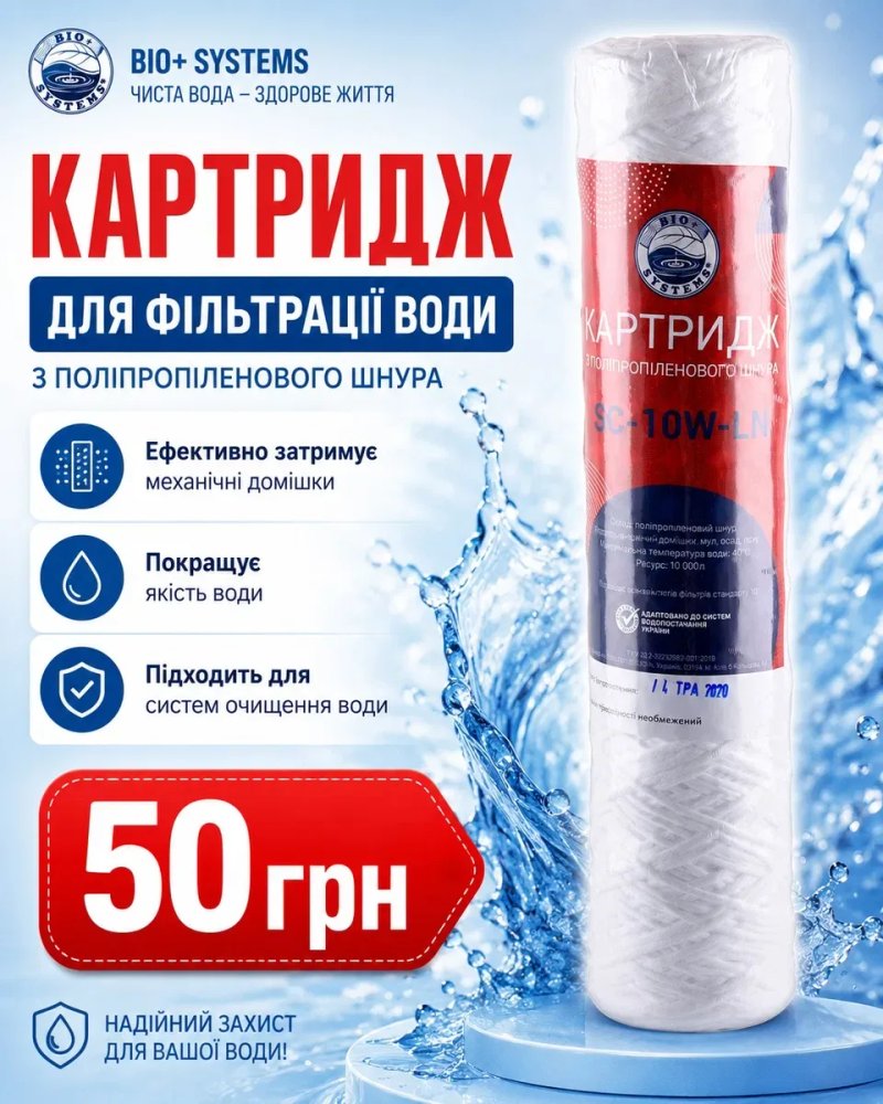 Фільтр 20 грн/шт катрідж для води 10" — фото 3