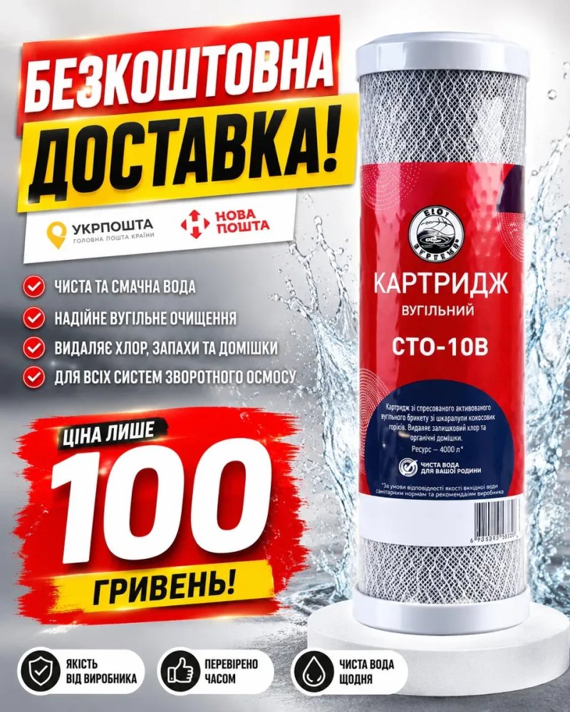 Фільтр 20 грн/шт катрідж для води 10" — фото 4