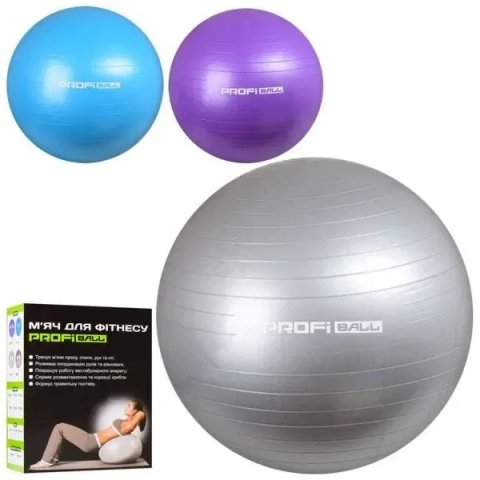 Фитбол/Profi ball, мяч для  фитнеса/ м'яч для фітнесу,фітбол