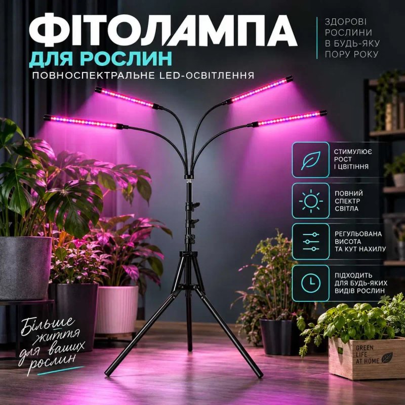 Фітолампа для рослин та розсади повного спектру LED лампа для фотосинтезу синє світло для квітів — фото 2