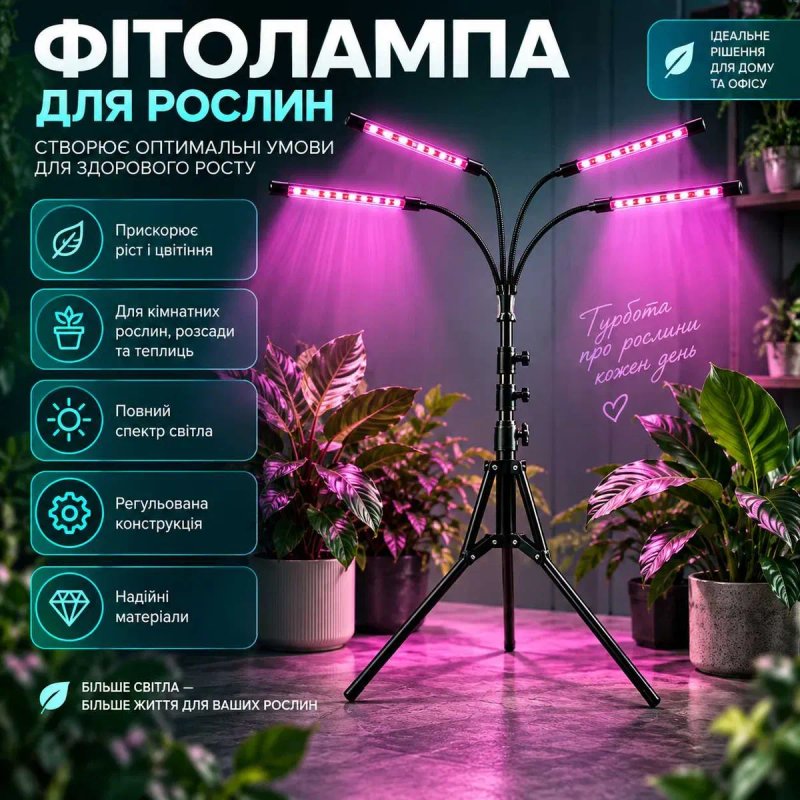 Фітолампа для рослин та розсади повного спектру LED лампа для фотосинтезу синє світло для квітів — фото 5