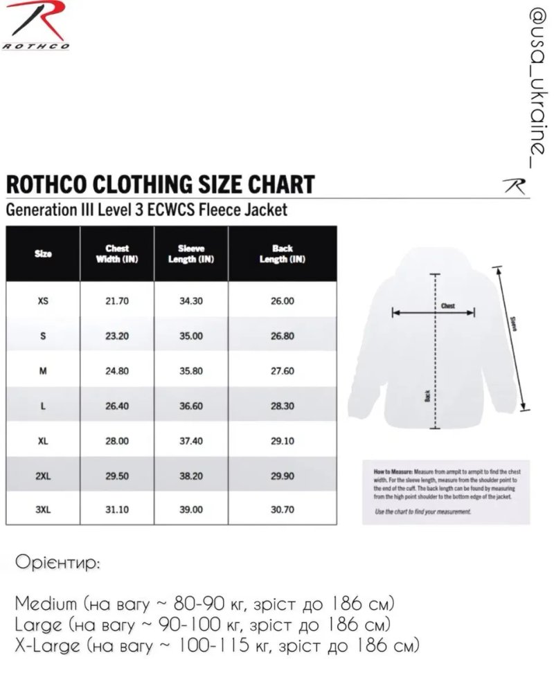 Фліски американськоі арміі Level 3 бренду ‚Rothco‘ — фото 6