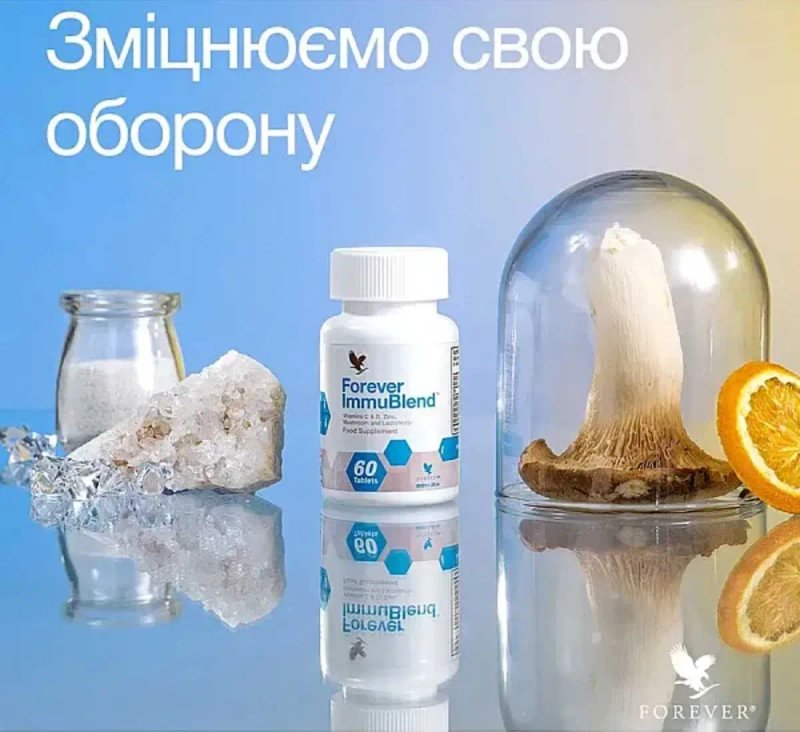 Форевер Імубленд для імунітету (США) Forever ImmuBlend імунна система — фото 3