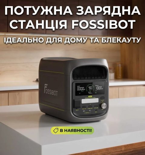 FOSSiBOT F1800 (1800W / 1024Wh) - НОВІ станції з ГАРАНТІЄЮ!