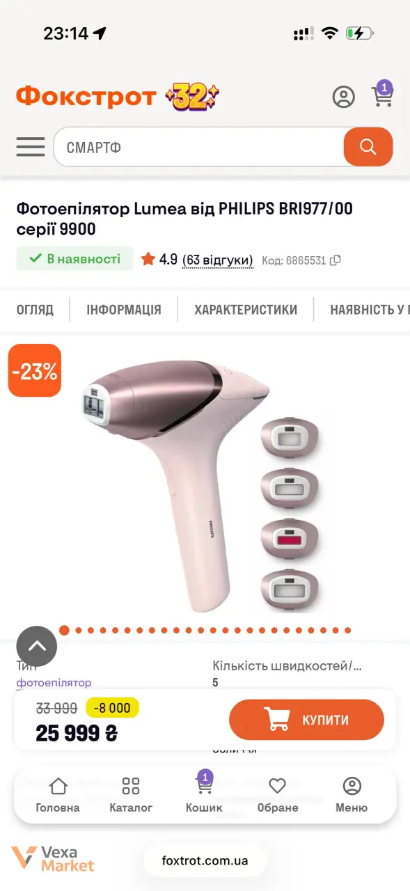 Фотоепілятор Philips Lumea BRI977/00 серії 9900 — фото 2