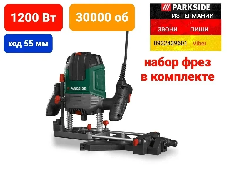 Фрезер ручной вертикальный по дереву из ГЕРМАНИИ Parkside POF 1200 D3 ручний фрезер по дереву фреза Парксайд — фото 2
