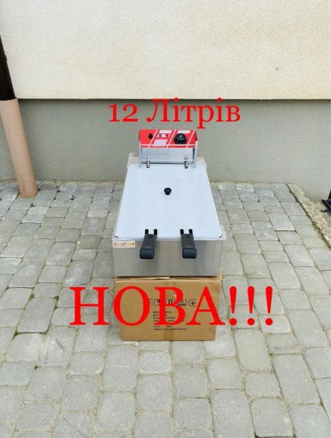 Фритюрниця-Чебуречниця Професійна Обєм 12 Літрів Нова!