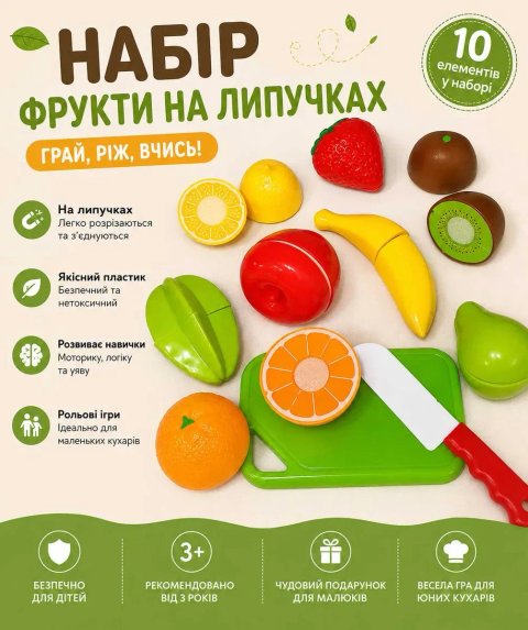 Фрукти та овочі на липучках дитяча розвиваюча гра сортер набір продуктів дитяча кухня