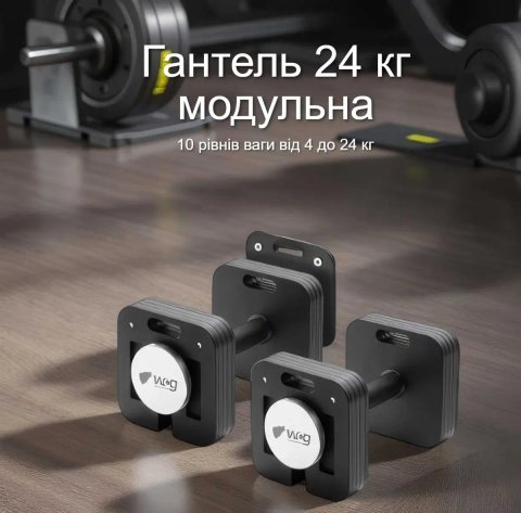 Гантель 24 кг регульована | 4 – 24 кг | 10 рівнів ваги | Модульна розбірна гантелі | Швидке регулювання | Гантеля регулированная | Гантели сталева