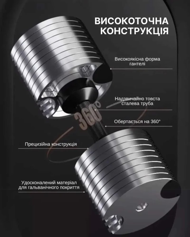Гантель регульована 38 кг | 16 рівнів ваги 5,5-38 кг | Розбірна гантеля для дому та залу | Регулируемая гантель от 5,5 кг до 38 кг | гантелі гантели — фото 8