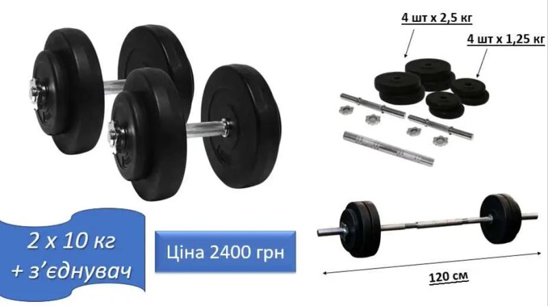 Гантелі 2 шт по 25 кг хром + з'єднувач перехідник штанга 51 кг | гантели 2 х 25 + соединитель переходник для штанги | Грифы хромированная сталь — фото 2