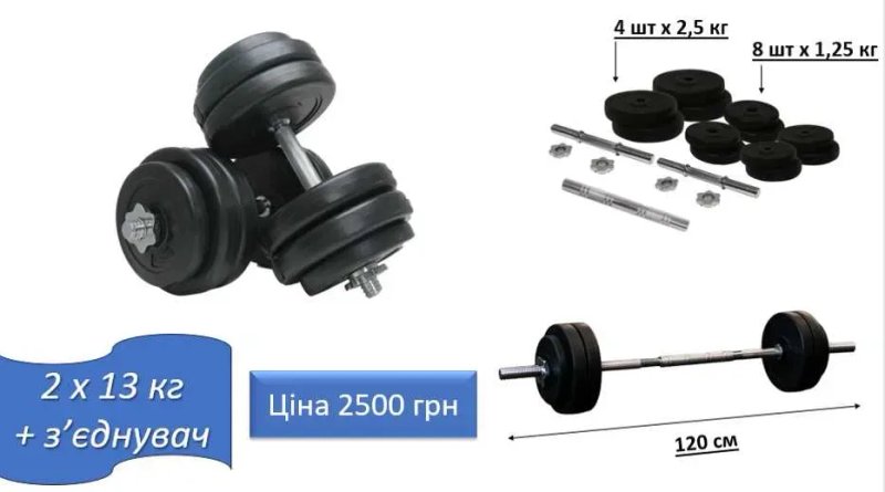 Гантелі 2 шт по 25 кг хром + з'єднувач перехідник штанга 51 кг | гантели 2 х 25 + соединитель переходник для штанги | Грифы хромированная сталь — фото 3